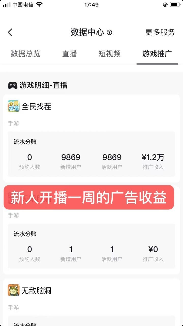 全民找茬小游无人直播日入1000+保姆式教学小白轻松上手（附带直播语音包） ...