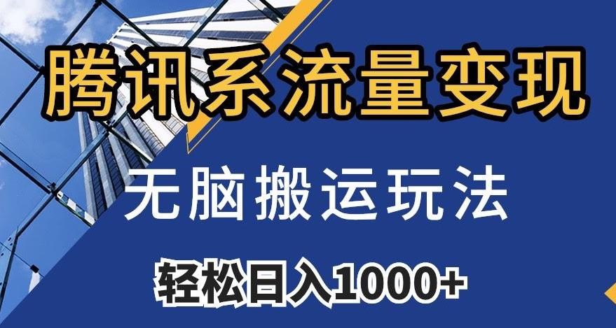 拼多多视频带货项目：纯搬运一个月5w利润，新手也能轻松操作【蓝海项目】 ...