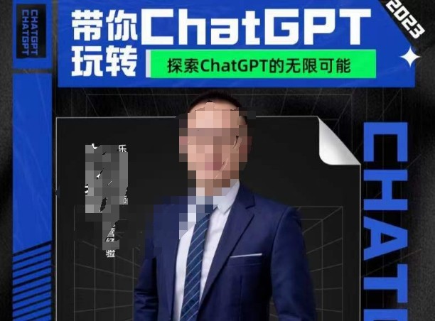 大山·AI外贸场景高效应用，从ChatGPT到跨境电商应用，助你轻松赢得市场