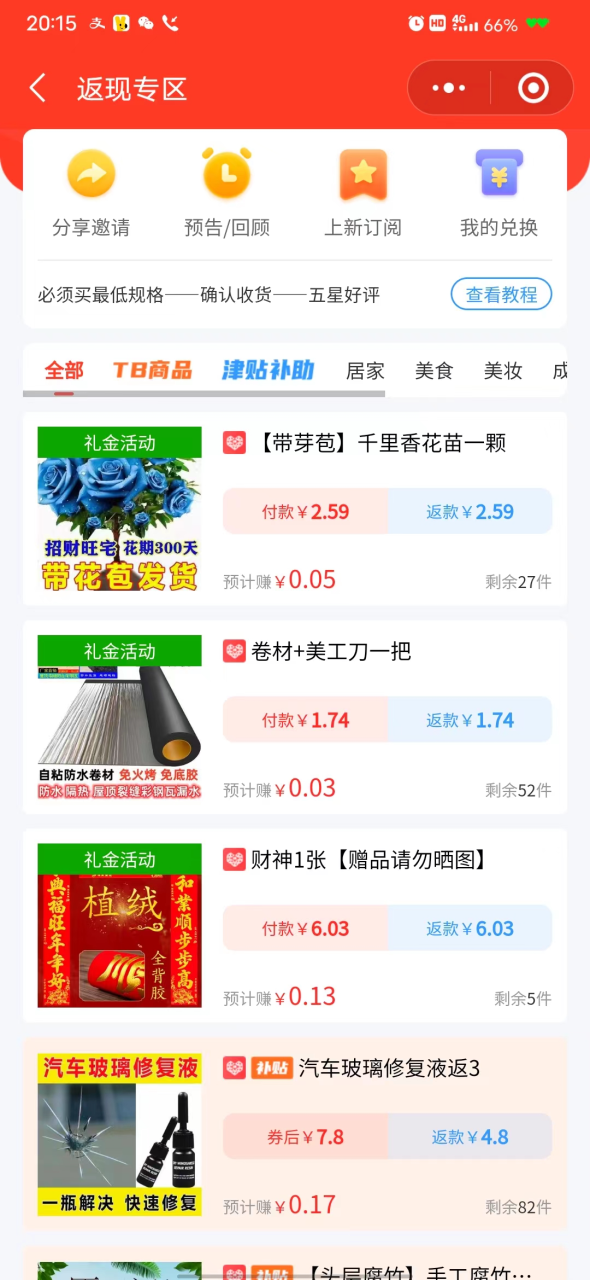 【全网首发】日入1000＋免费撸商品平台+闲鱼双平台硬核变现，小白轻松上手 ...