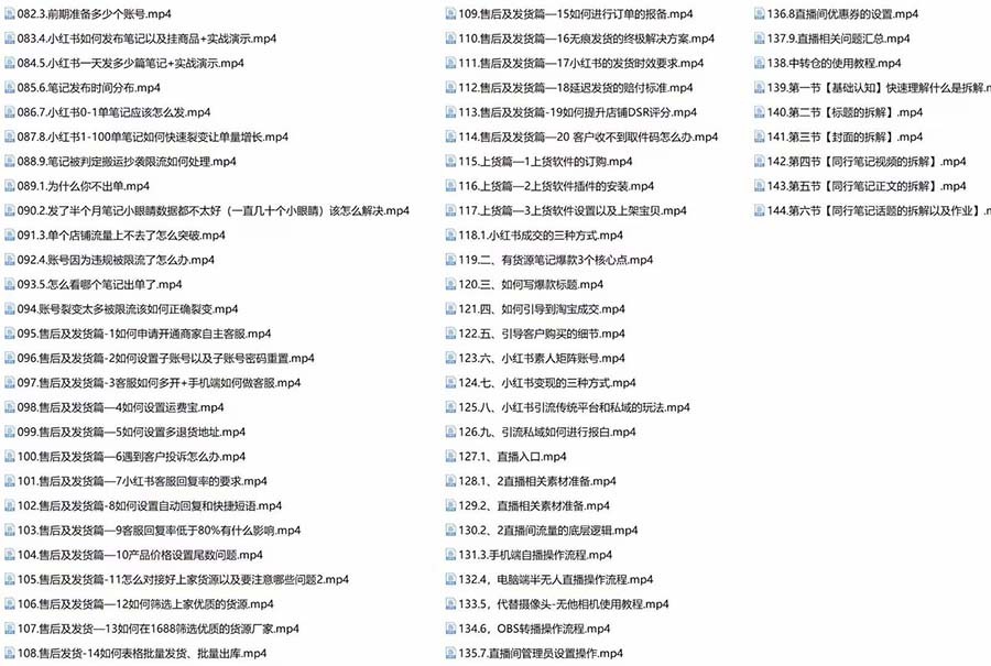 新个体·搞钱-小红书训练营：实战落地运营方法，抓住搞钱方向，每月多搞2w+ ... ...