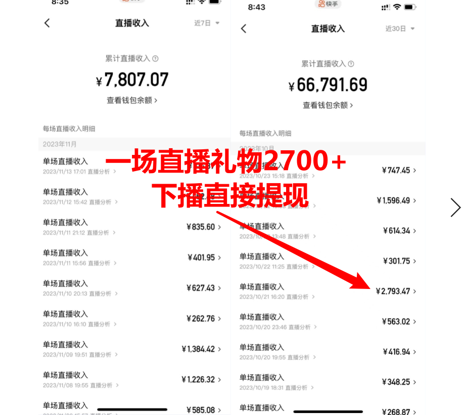 小游戏直播项目：月入10W+，每天只需2小时，保姆式教程，新手也能轻松上手 ...