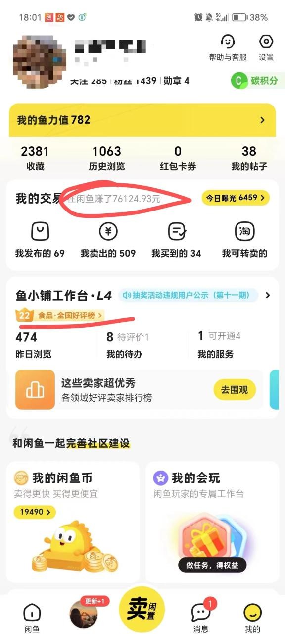 闲鱼无货源实战教程 单号4000+【外面收费4980】