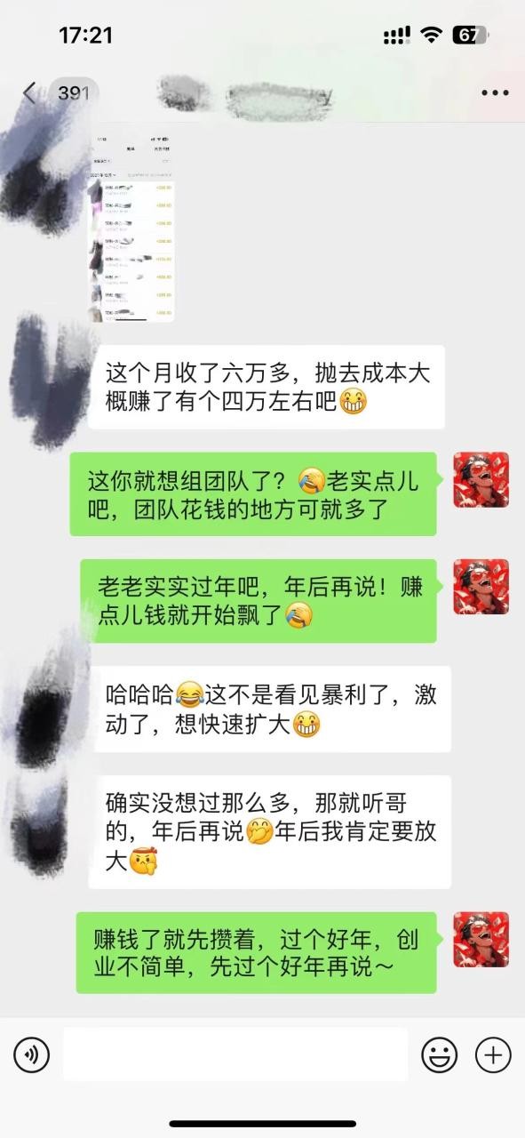 普通人做知识付费，逆风翻盘，实现财富自由，日入过千，年入百万