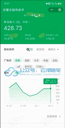 AI掘金公众号流量主：月入1万+项目实操，零基础也能赚大钱