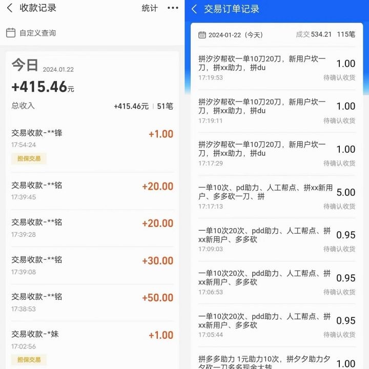 虚拟资源差价玩法，PDD挥一刀月入5万，有手就会，落地保姆式教程