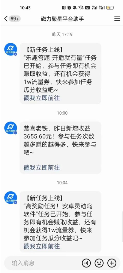 短剧直播推广小铃铛，新技术规避版权违规，轻松日入3000+，直播间搭…