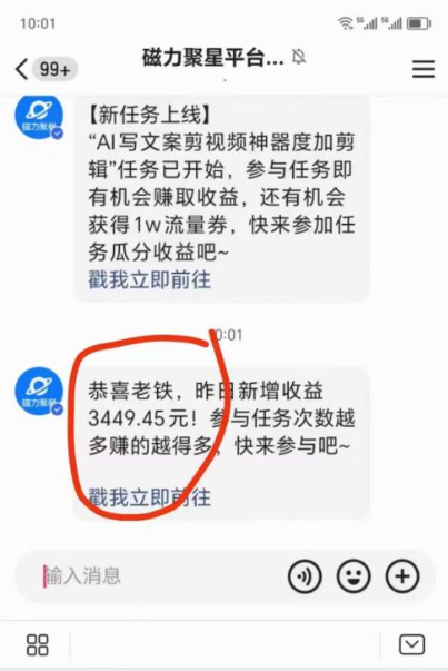 短剧直播推广小铃铛，新技术规避版权违规，轻松日入3000+，直播间搭…