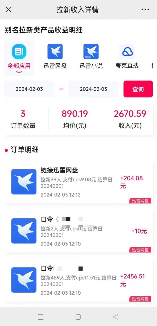 2024最新半自动制作小说推文拉新项目，保姆级教程，小白上手日入1000+