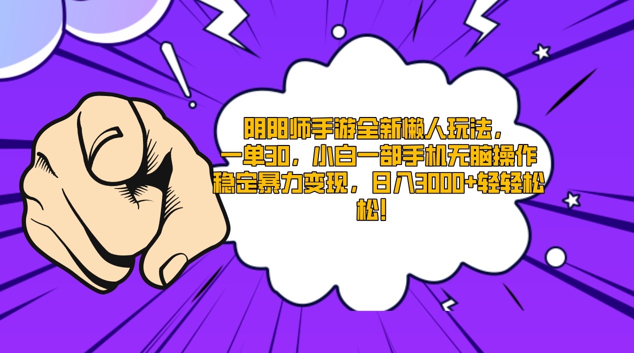 视频号AI一键原创爆款视频，500播放200收益，小白稳赚8000+