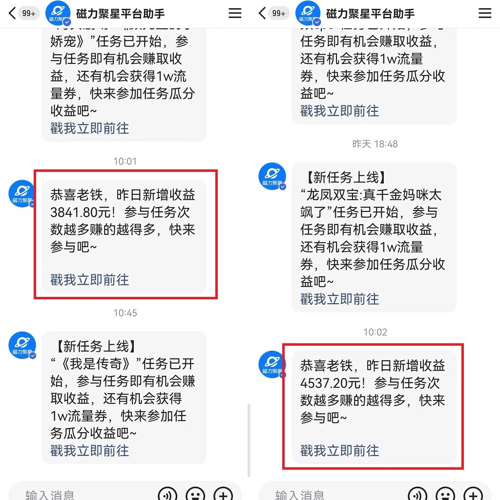 靠快手美女24小时直播，日入4500+，时时被动收入，内部姿势操作，小白也…