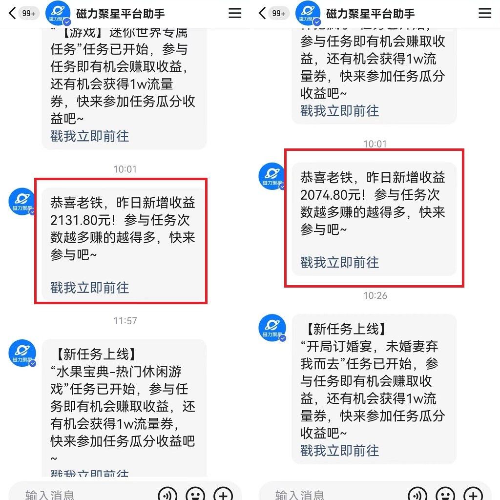 靠快手美女24小时直播，日入4500+，时时被动收入，内部姿势操作，小白也…