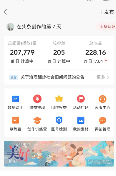 AI自动创作头条爆文最新玩法 1W播放100收益 复制粘贴月入5000+小白首选项目