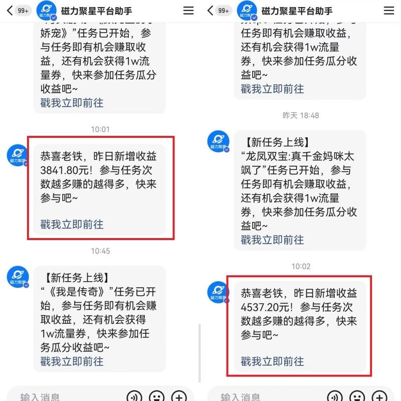 快手美女哄睡无人挂机2.0，拉爆流量不违规，多种变现途径，日收3000+