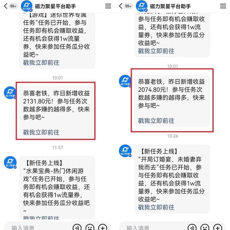 快手美女哄睡无人挂机2.0，拉爆流量不违规，多种变现途径，日收3000+