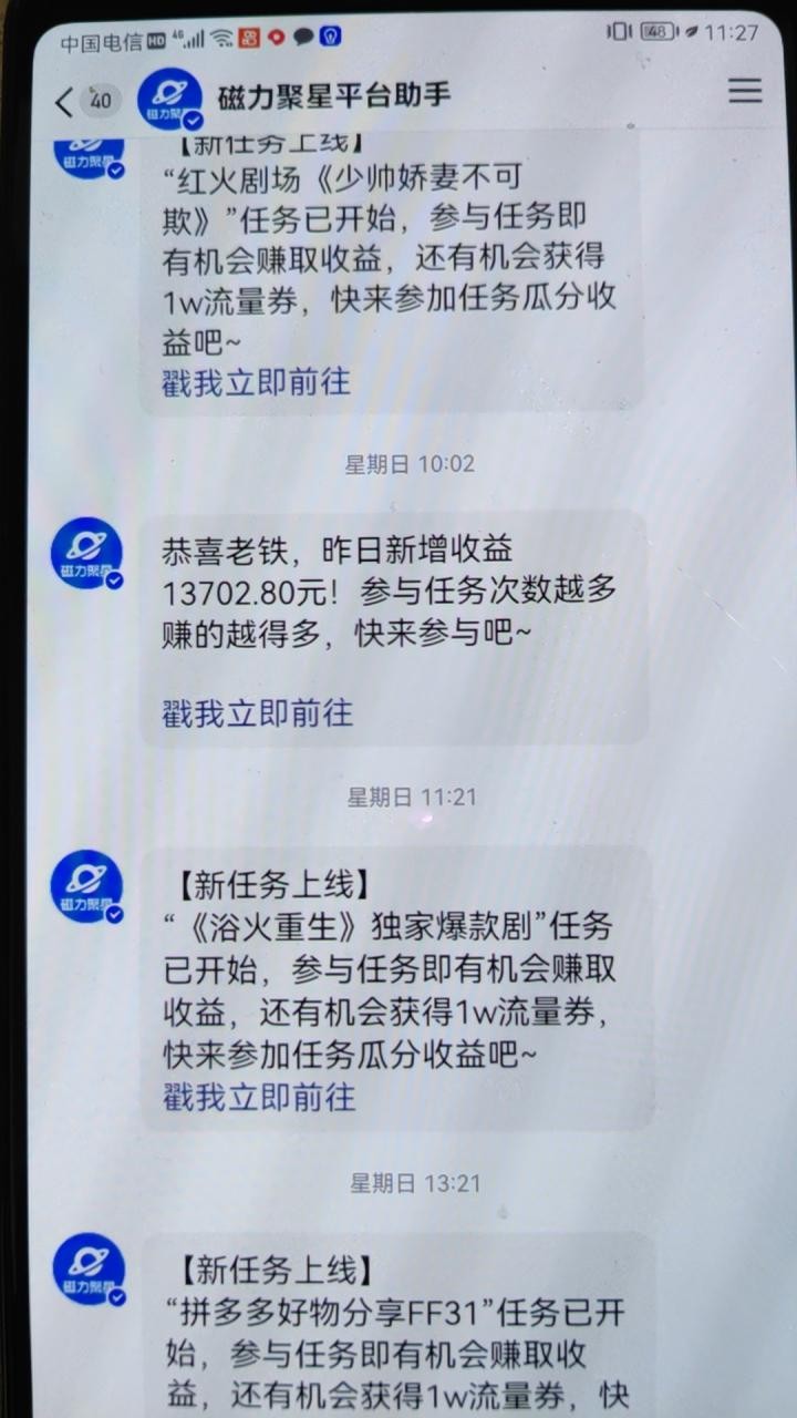 穷人的翻身项目 ，月挣15万+，不用露脸只说话直播找茬类小游戏