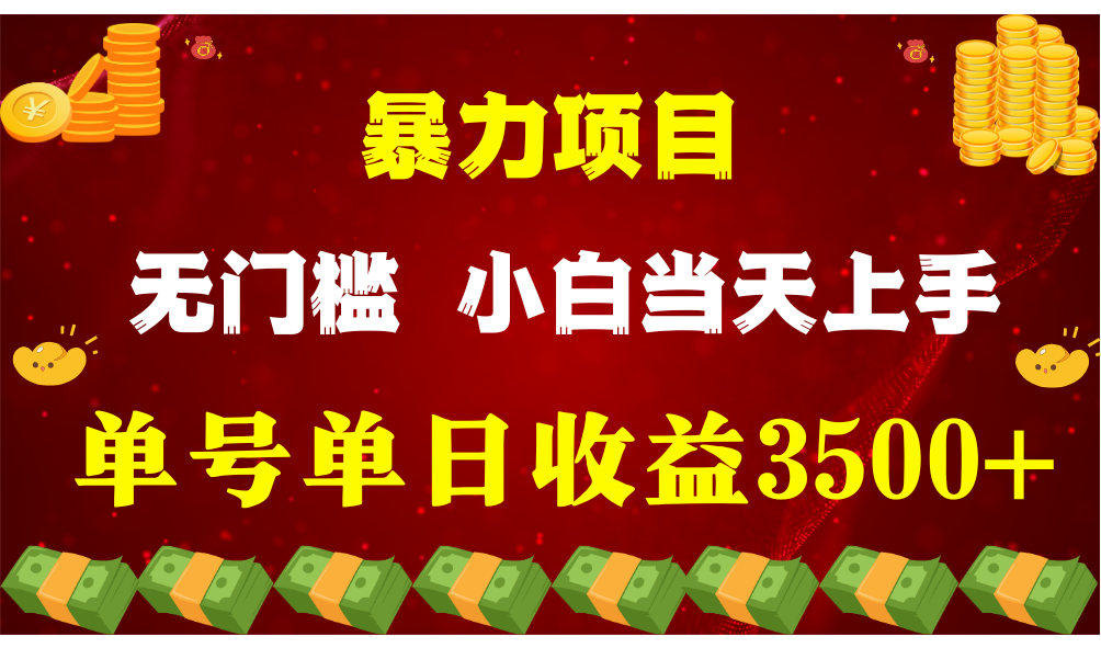 穷人的翻身项目 ，月挣15万+，不用露脸只说话直播找茬类小游戏