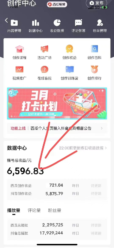 视频号创作分成计划，快速过原创日入300+，从0到1完整项目教程！