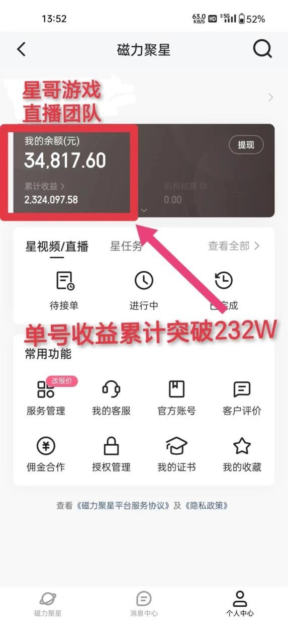 年入百万 普通人翻身项目 ，月收益15万+，不用露脸只说话直播找茬类小游戏 ...