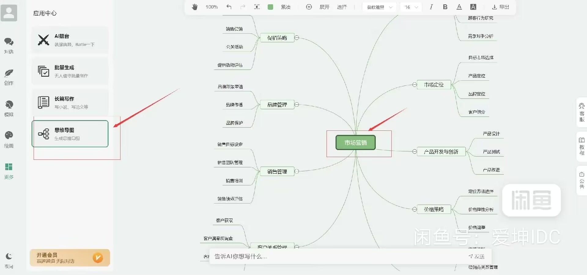 小狐狸AI创作系统最新版本2.8.6搭建网赚项目网站实现睡后收入不是梦