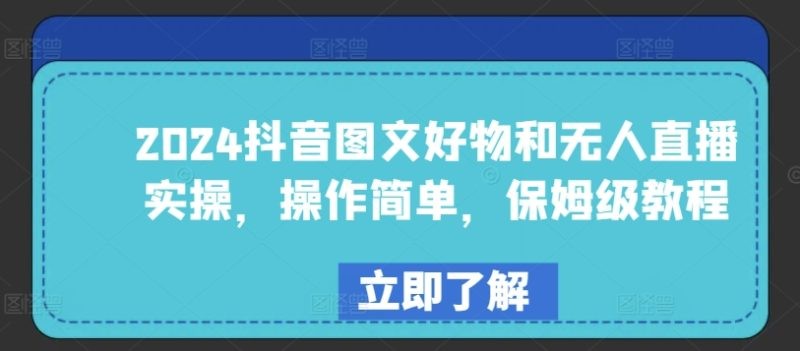 《2024小红书投流：聚光付费攻略，解锁流量变现新姿势》