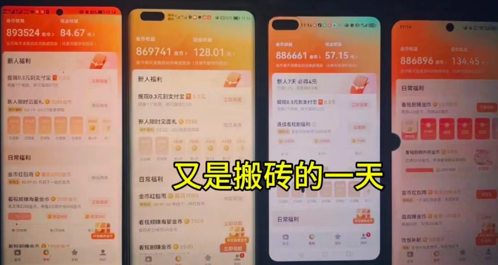 《懒人福利！1 台手机单天 30+净收，全自动挂机，0 基础可上手！》