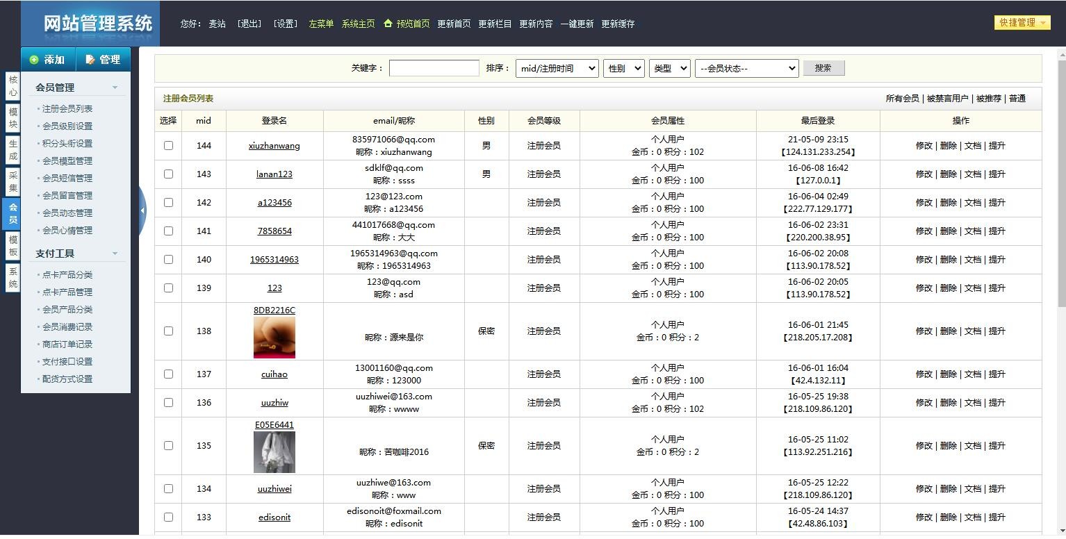 K362 模板源码下载资源网源码 dedecms织梦模板