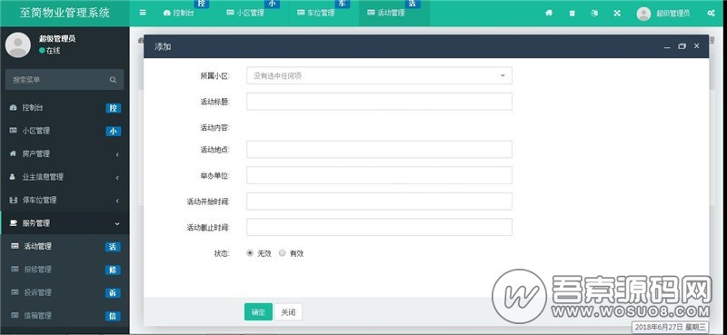 ThinkPHP5多小区物业管理系统源码 支持多小区 全开源功能完善【免费分享】