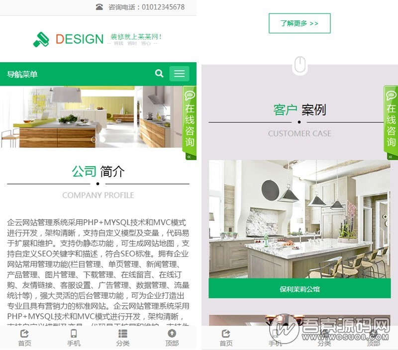 绿色简洁大气的装修公司整站源码 HTML5响应式设计 手机自适应浏览 基于thinkphp开发 ... ... ... ... ...