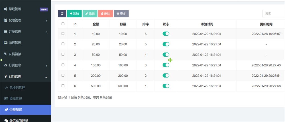 最新商业版游戏陪玩语音聊天系统源码 附详细搭建使用视频教程