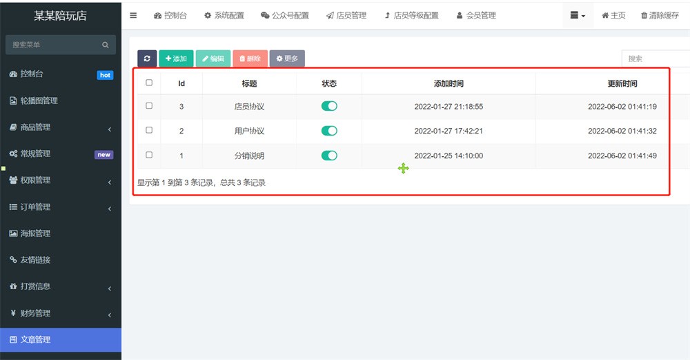 最新商业版游戏陪玩语音聊天系统源码 附详细搭建使用视频教程