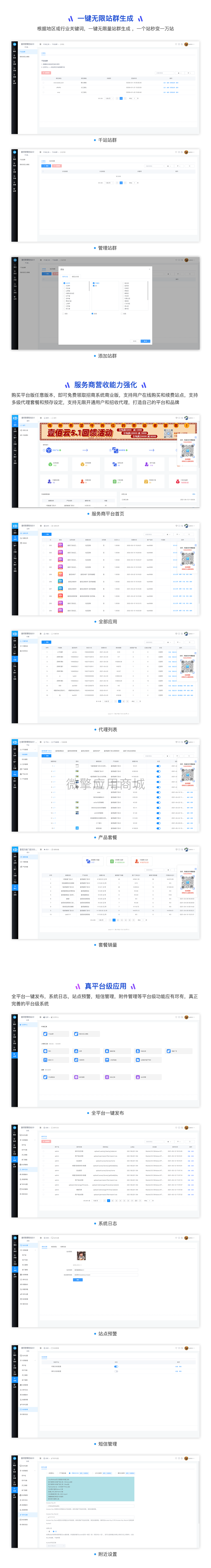 A1263壹佰智慧轻站V2 _1.0.33