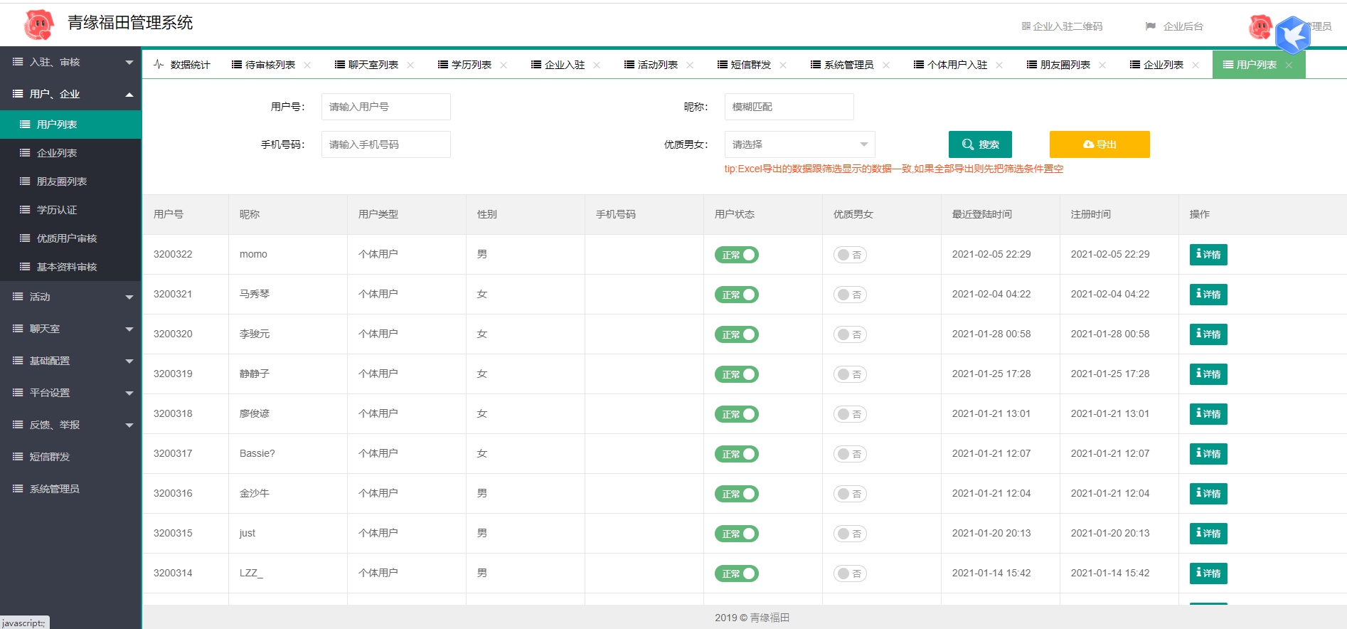 A1962全新红娘本地交友系统定制版源码 相亲婚恋交友小程序源码