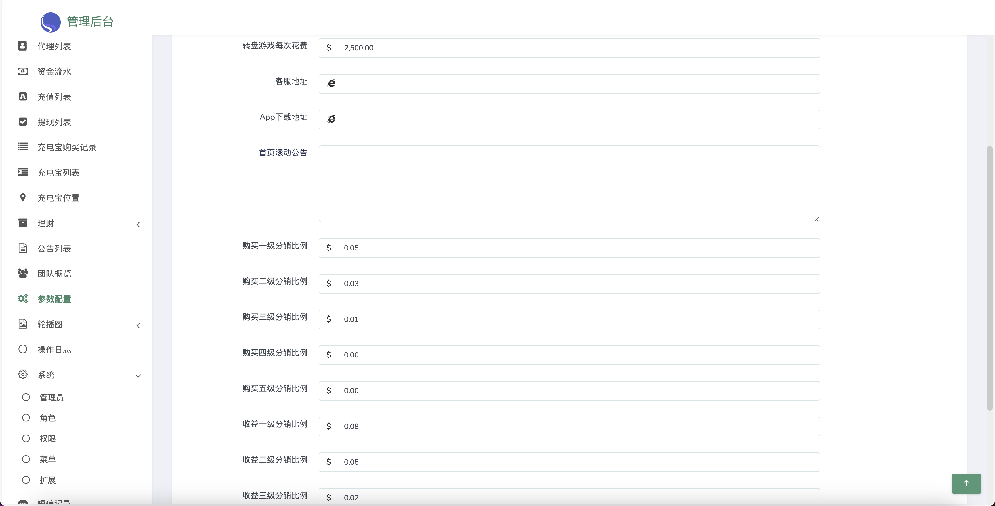 ABB双语言共享充电宝投资理财源码/五级分销返利+地图显示模式/vue编译后前端 ... ...