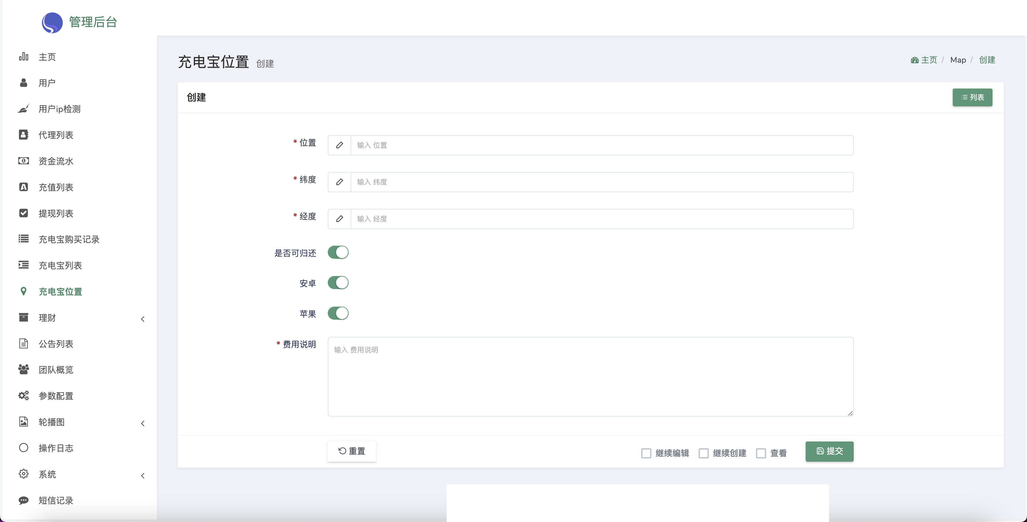 ABB双语言共享充电宝投资理财源码/五级分销返利+地图显示模式/vue编译后前端 ... ...