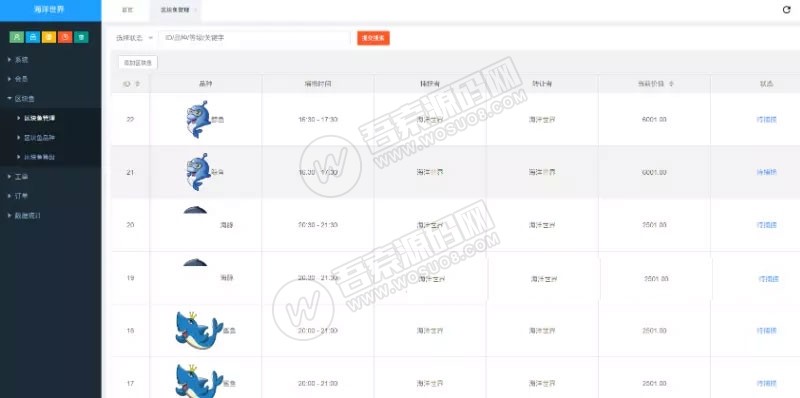 最新修复版华登区块狗/区块鱼 区块宠物养成系统 派特宠物街模式 附安卓客户端+安装教程 ... ...