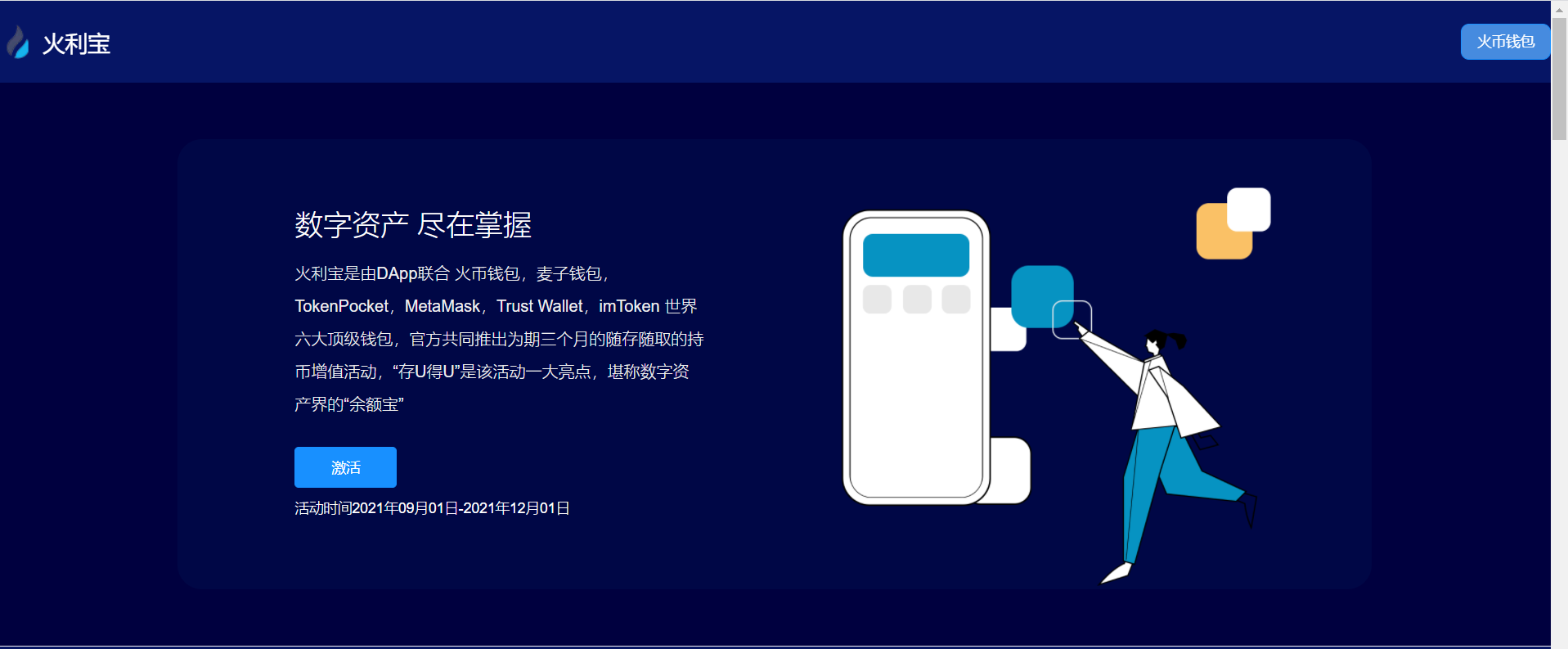 11月份新版盗u秒u系统源码|授权盗u系统|盗usdt源码|usdt空投|扫码转账授权内附详细搭建教程 ... ...