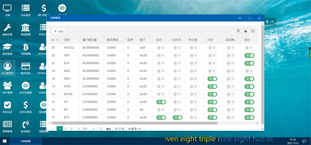 新UI币币交易所合约|合约交易|二开bbank