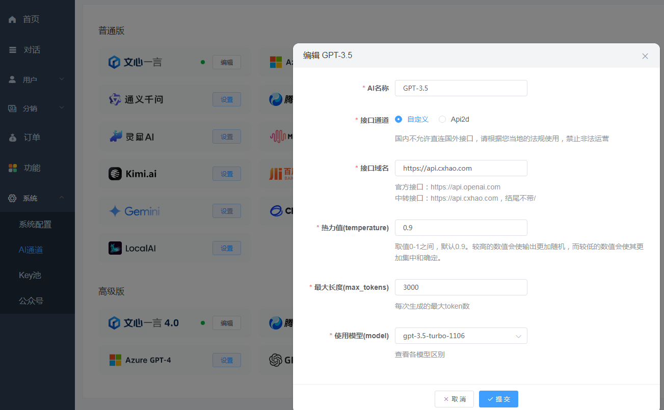 ChatGPT付费创作系统V3.0.2独立版 WEB+H5+小程序端 （H5端界面美化+Pika视频作品广场+SunoAI 文生歌） ...  ...