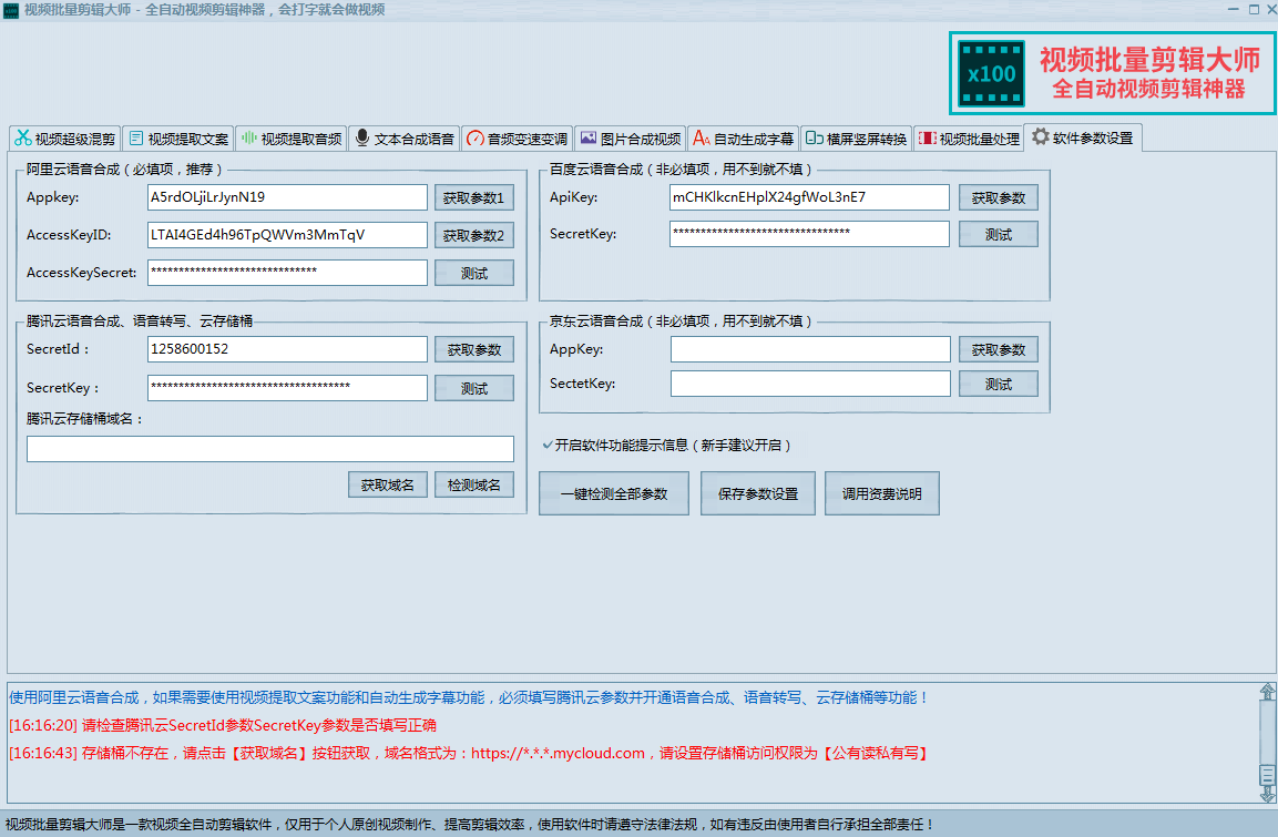 视频批量剪辑大师2.0+MV视频自动剪辑大师(终结版)（AI全自动剪辑批量混剪视频剪辑大师） ...