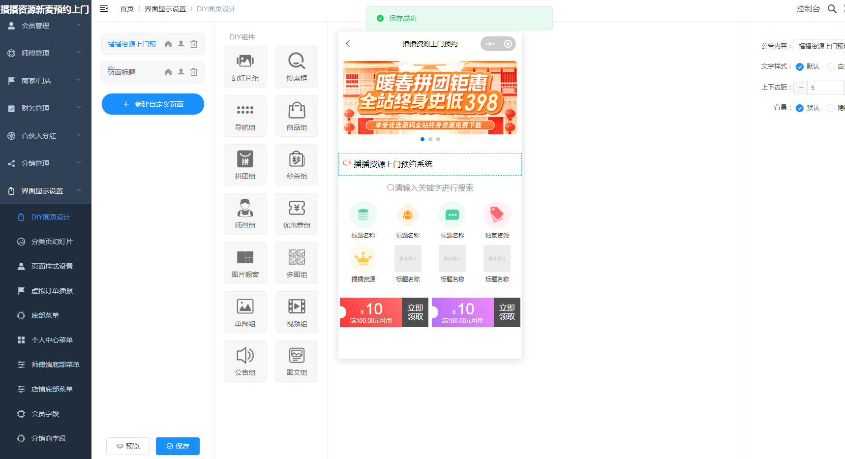 新麦同城到家预约上门小程序V3全开源版 vueadmin+unipp开源前端+小程序端