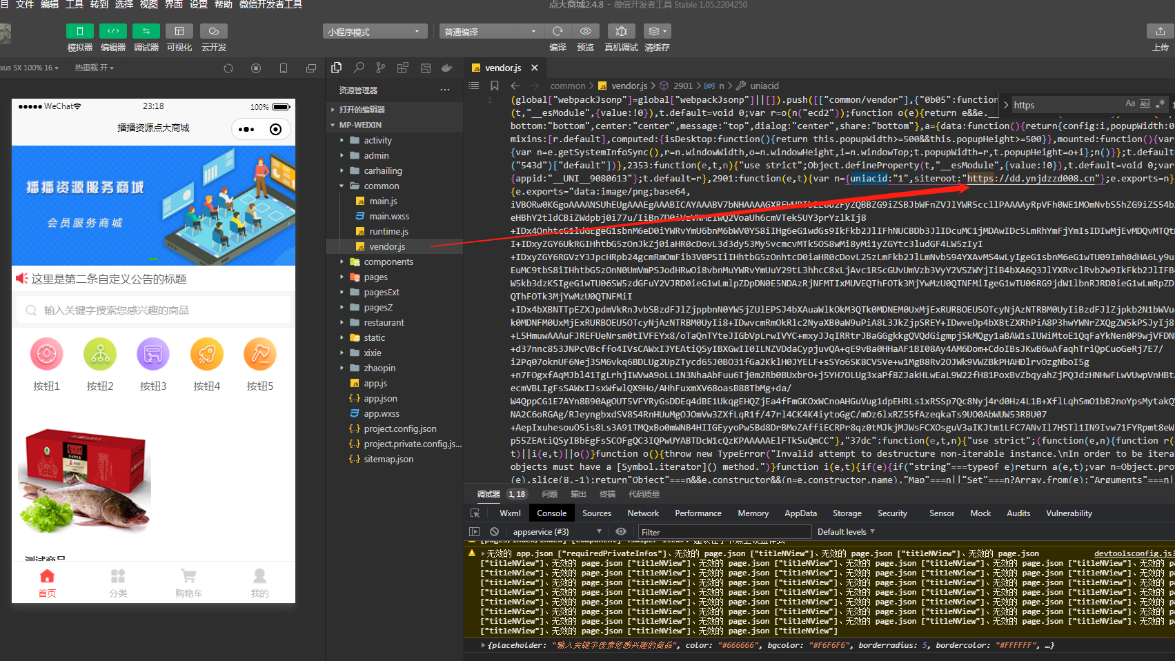 点大商城V2_2.4.8 全开源版 商家自营+多商户入驻 百度+支付宝+QQ+头条+小程序端+unipp开源前端 ... ...