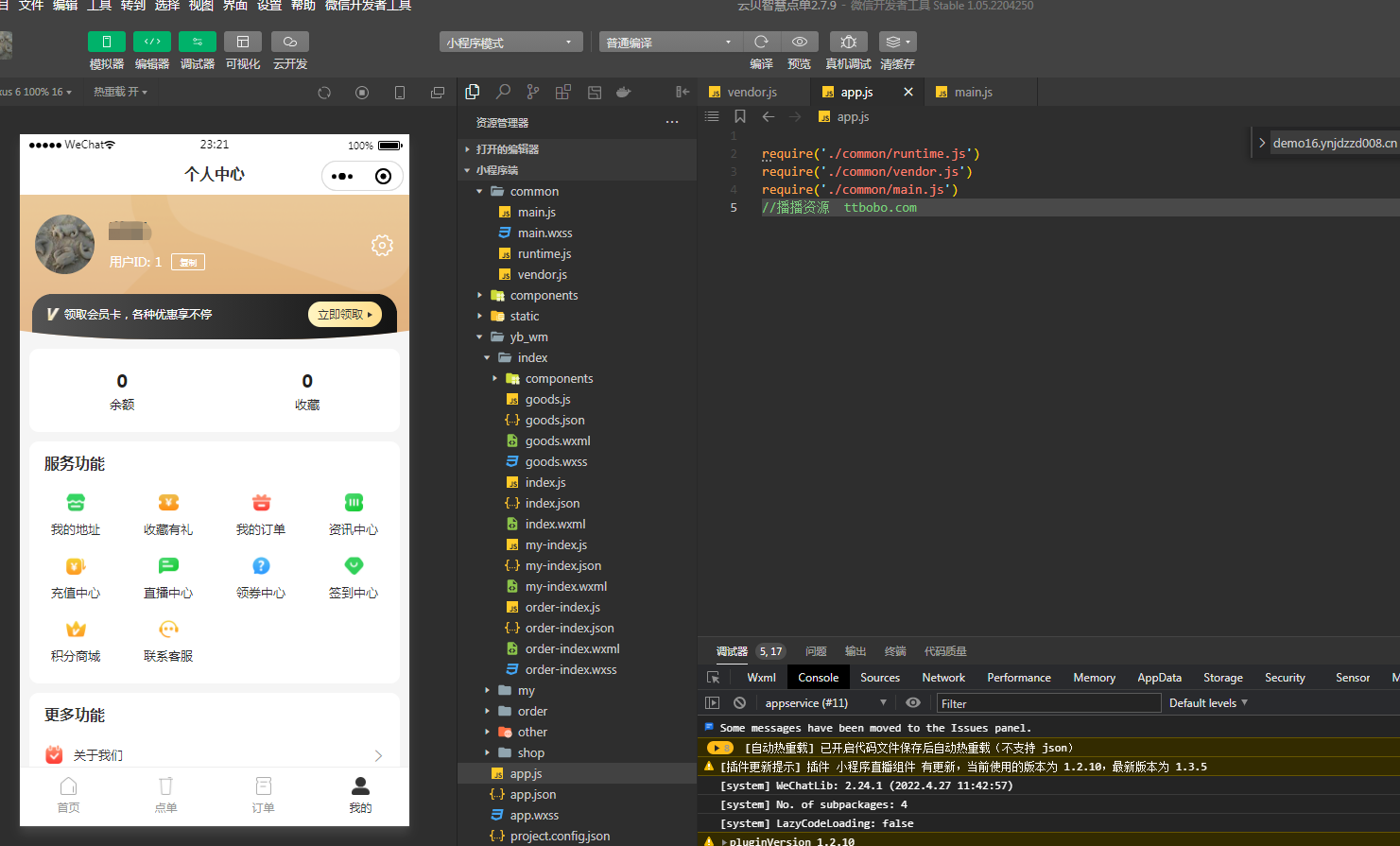 云贝餐饮连锁独立版 v2.7.9+公众号+小程序端+全插件（免授权前端线传）