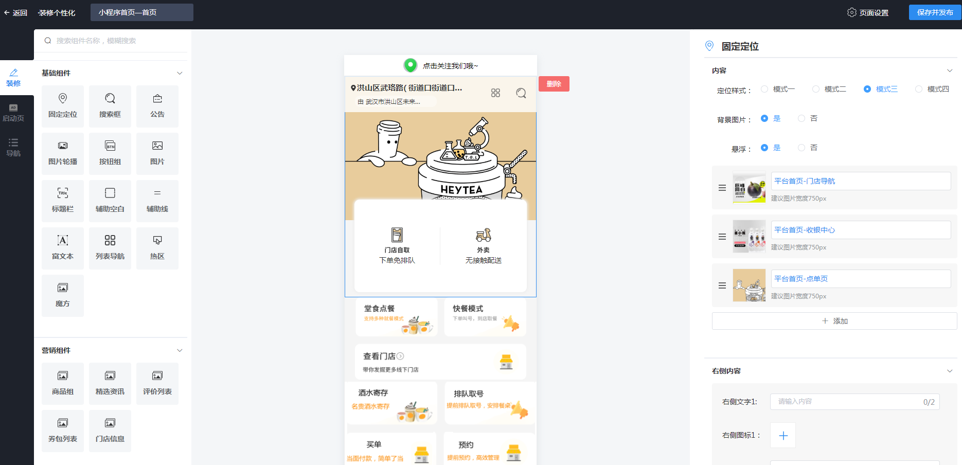 云贝餐饮连锁独立版 v2.7.9+公众号+小程序端+全插件（免授权前端线传）