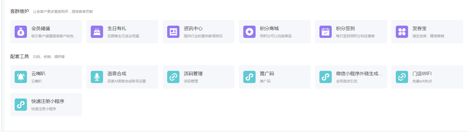 云贝餐饮连锁独立版 v2.7.9+公众号+小程序端+全插件（免授权前端线传）