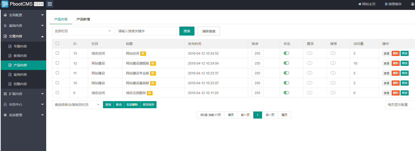 网络公司类网站整站系统pbootcms响应式模板(PC端)