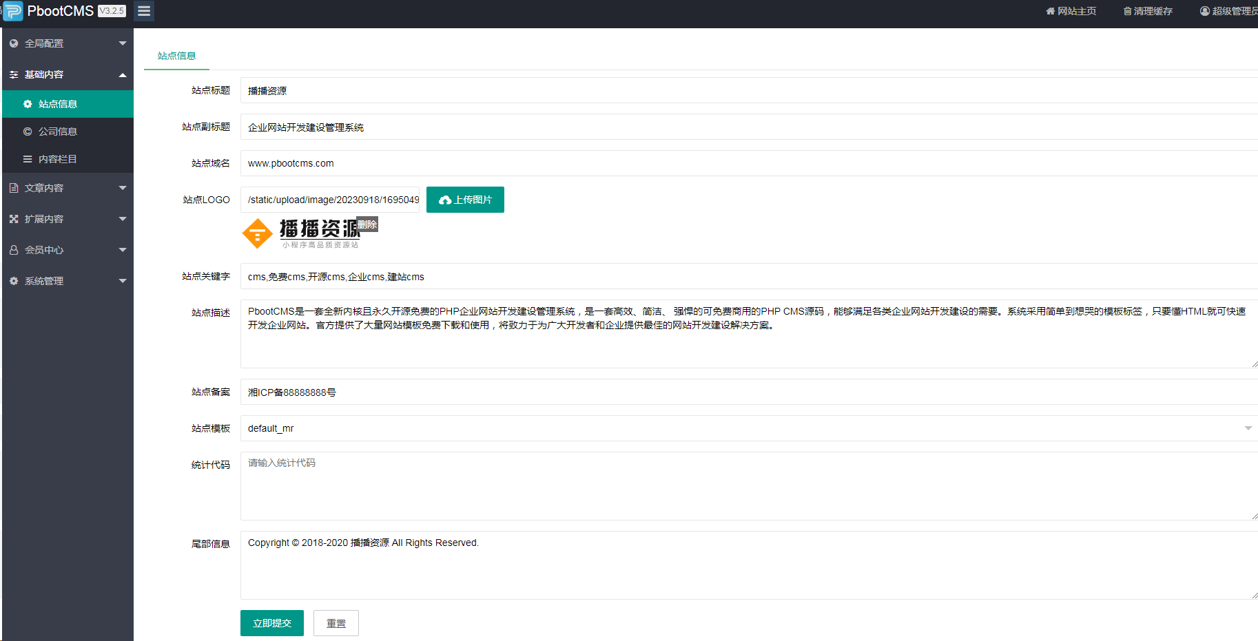 网络公司类网站整站系统pbootcms响应式模板(PC端)