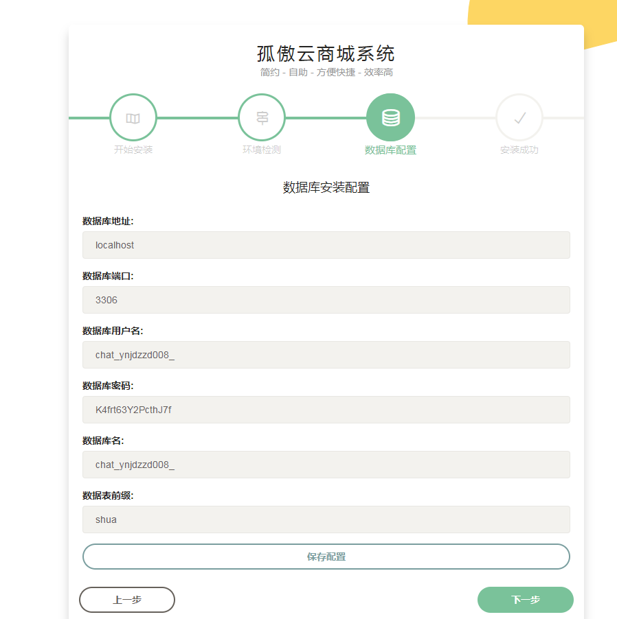 孤傲云商城系统 v1.1系统增强版卡密自助下单系统(彩虹云商城)