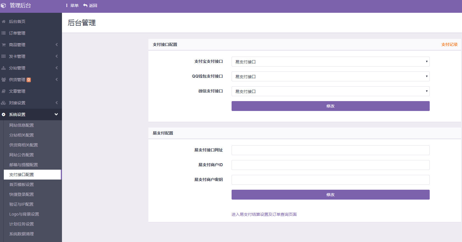 孤傲云商城系统 v1.1系统增强版卡密自助下单系统(彩虹云商城)