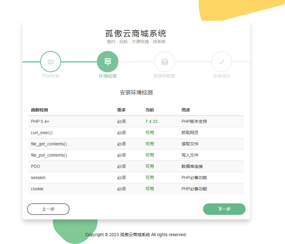 孤傲云商城系统 v1.1系统增强版卡密自助下单系统(彩虹云商城)